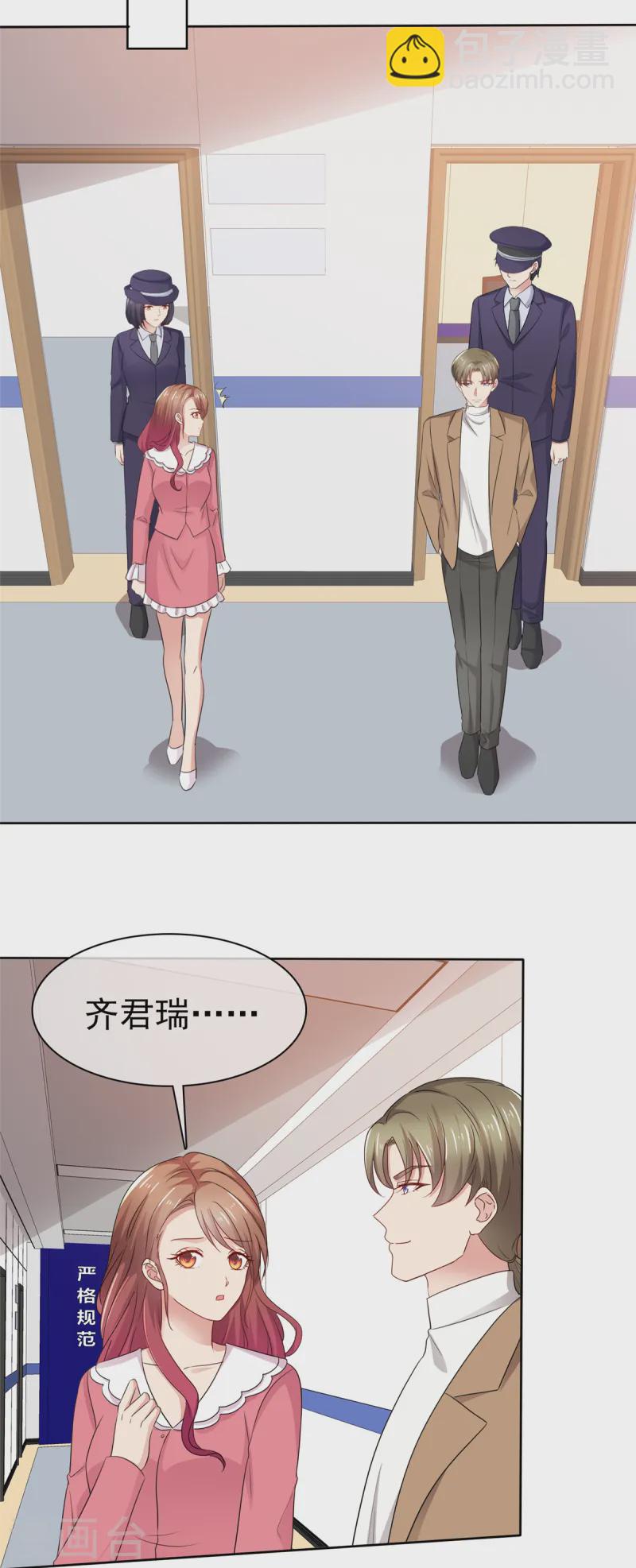 第81话 你们不要打了-第82话