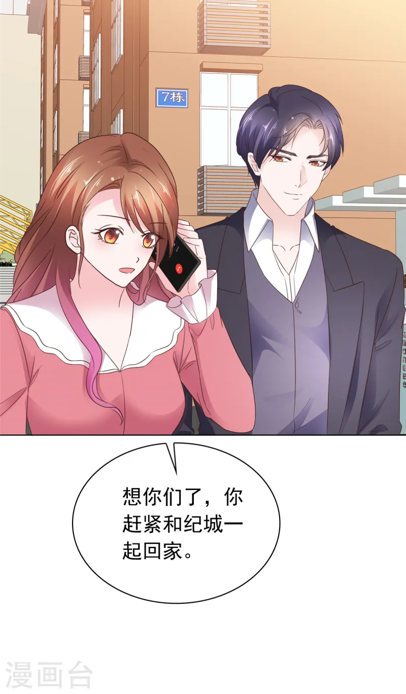 第83话 失忆的你很有情商-第84话