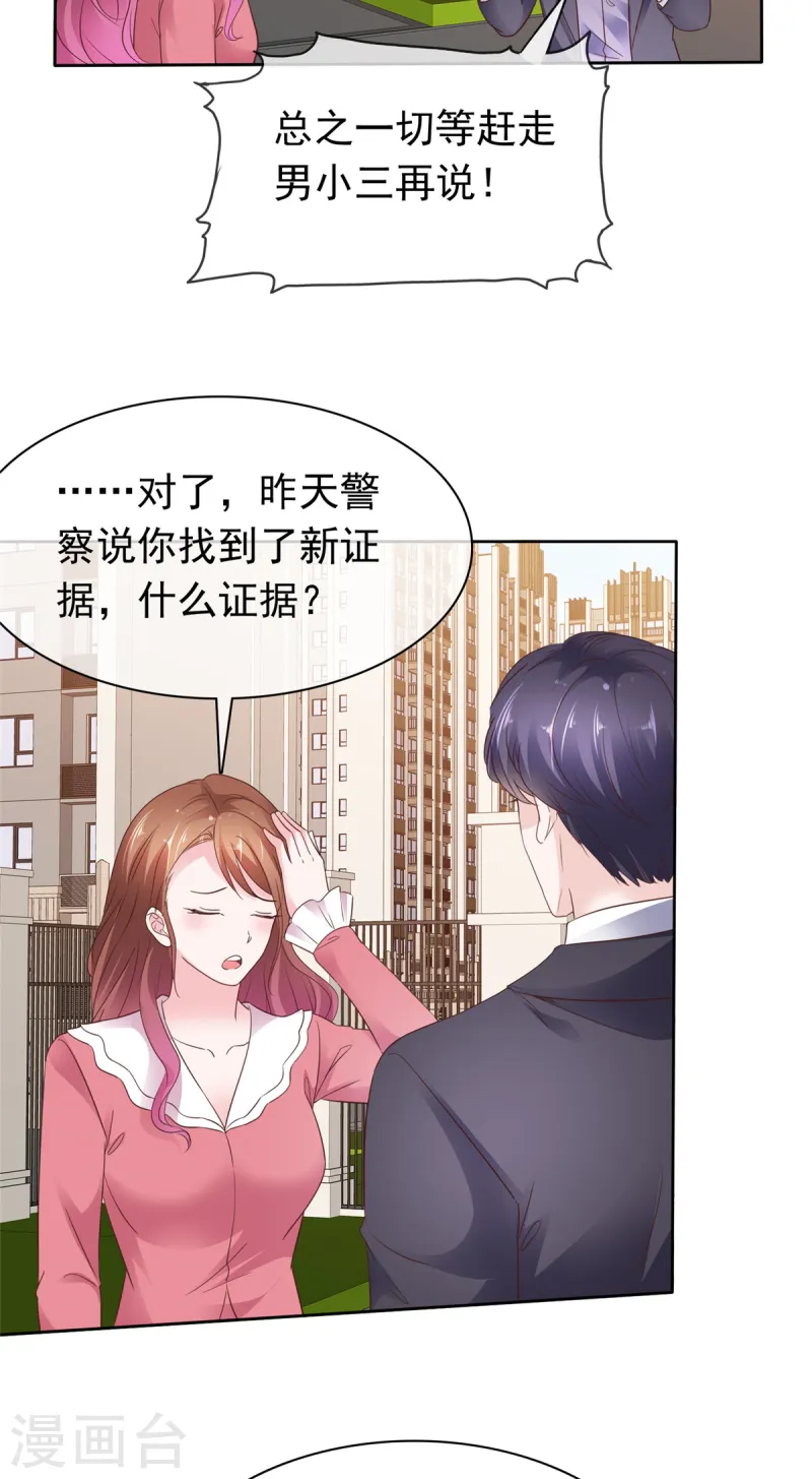 第83话 失忆的你很有情商-第84话
