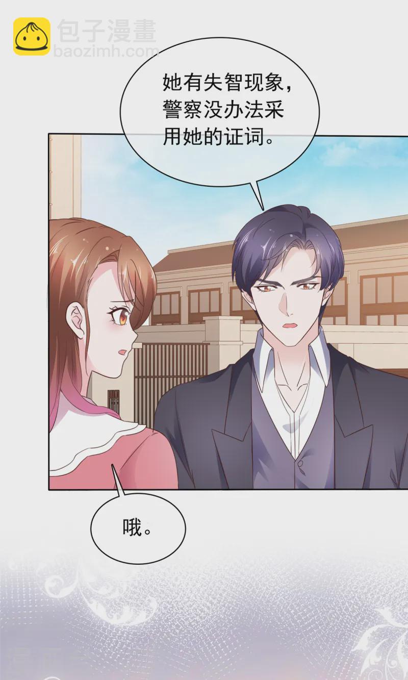 第83话 失忆的你很有情商-第84话