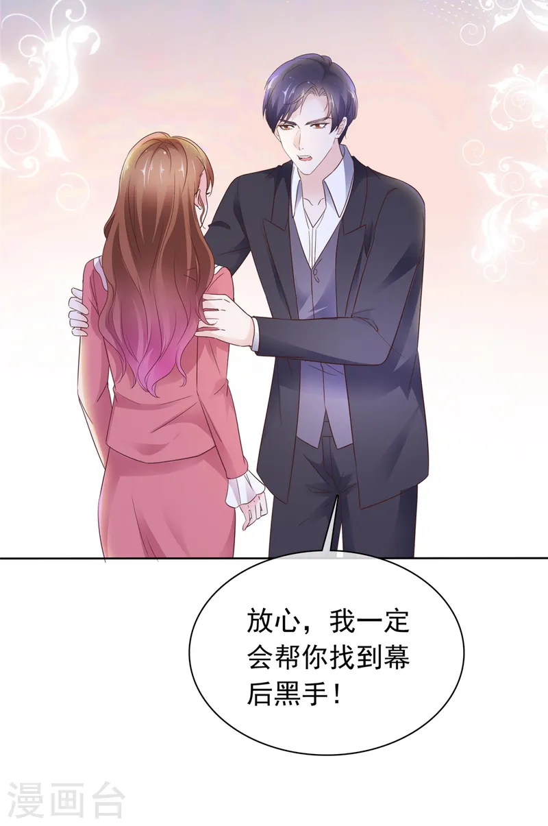 第83话 失忆的你很有情商-第84话