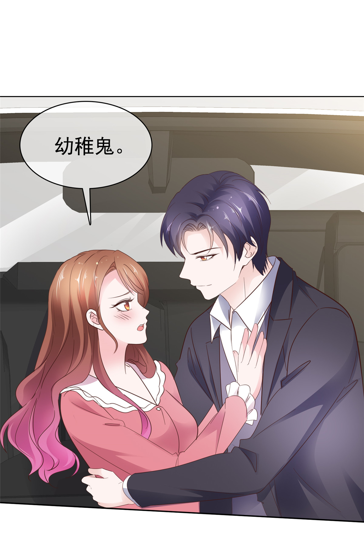 第85话 你的智商是没有了吗-第86话