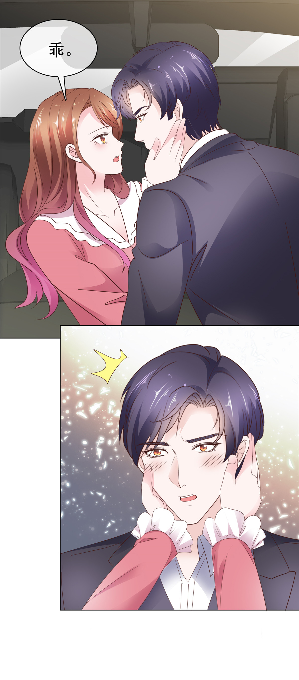 第85话 你的智商是没有了吗-第86话