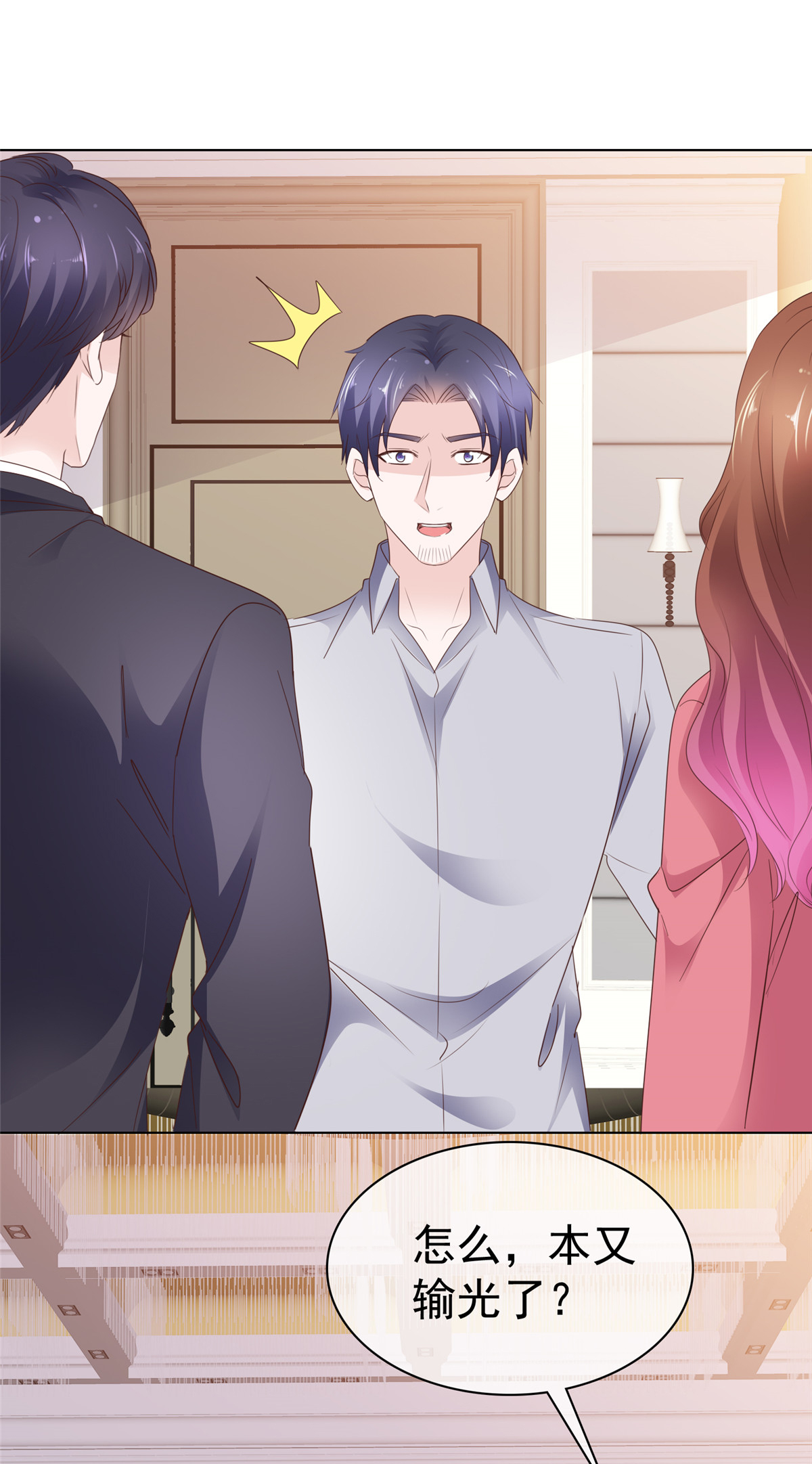 第85话 你的智商是没有了吗-第86话