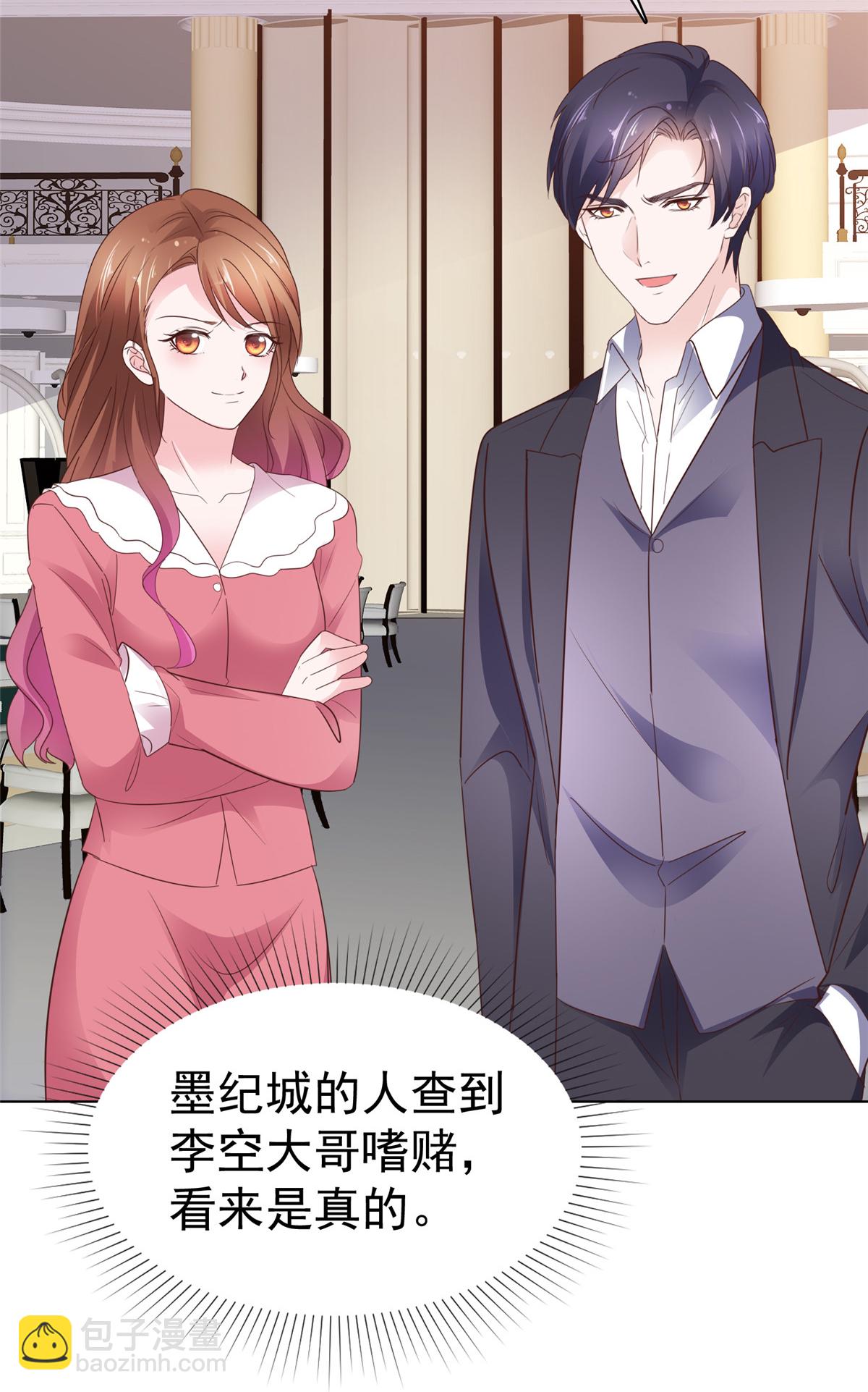 第85话 你的智商是没有了吗-第86话