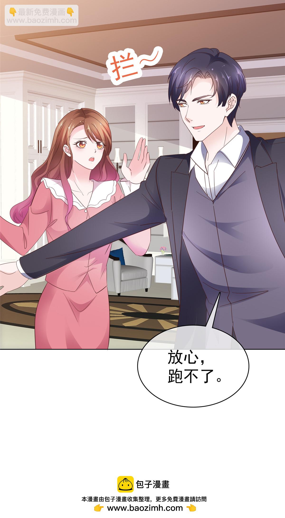 第85话 你的智商是没有了吗-第86话