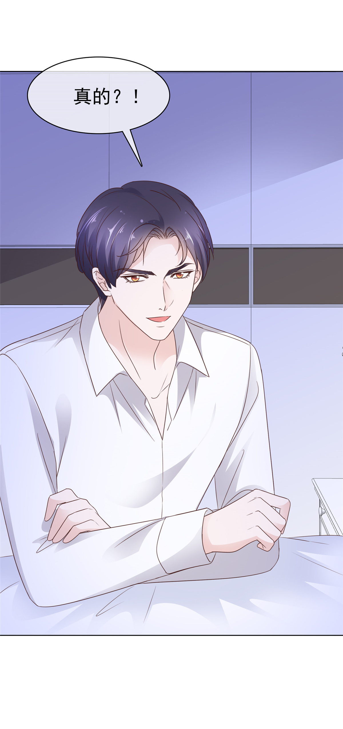 第85话 你的智商是没有了吗-第86话