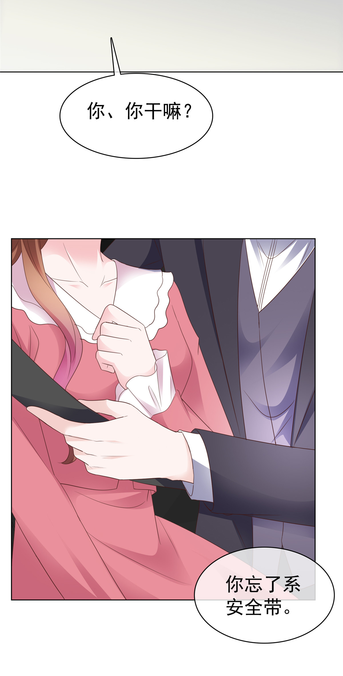 第85话 你的智商是没有了吗-第86话