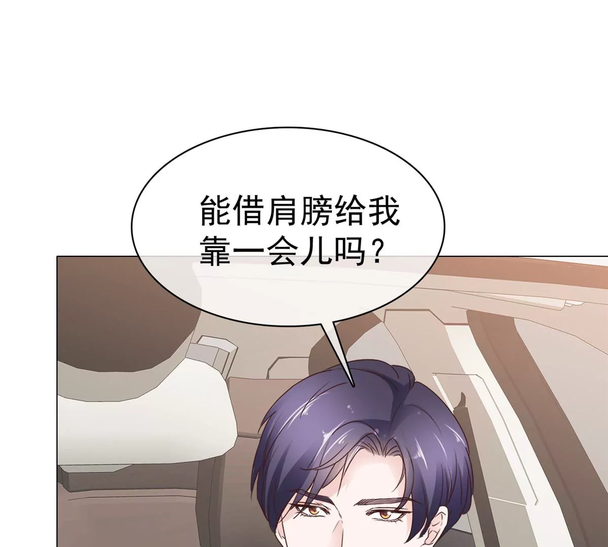 第87话 是不是太巧了？(1/2)-第88话