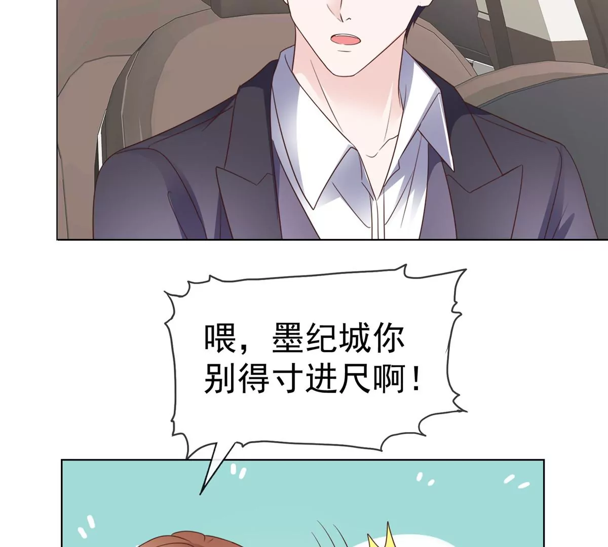 第87话 是不是太巧了？(1/2)-第88话