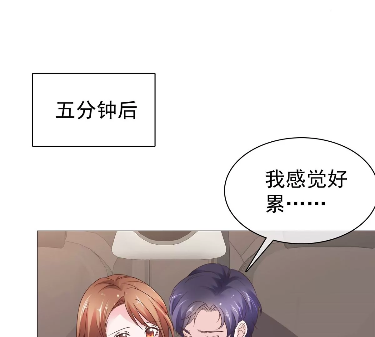 第87话 是不是太巧了？(1/2)-第88话