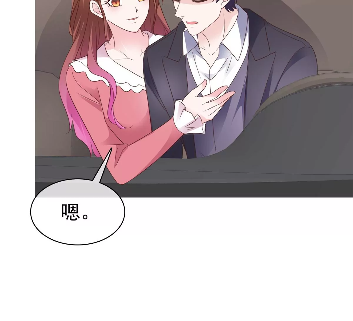 第87话 是不是太巧了？(1/2)-第88话