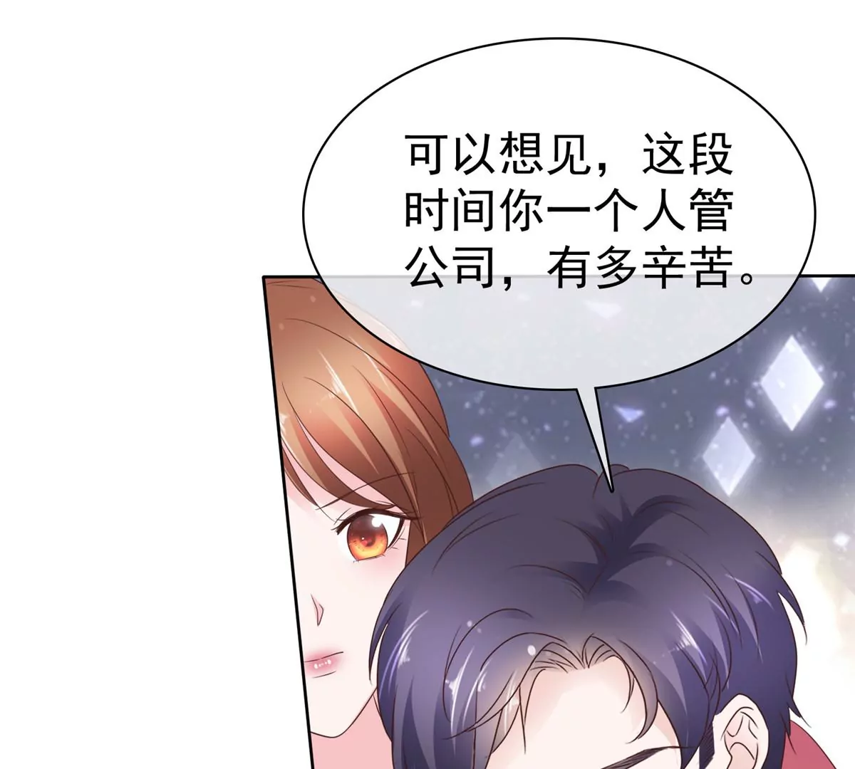 第87话 是不是太巧了？(1/2)-第88话