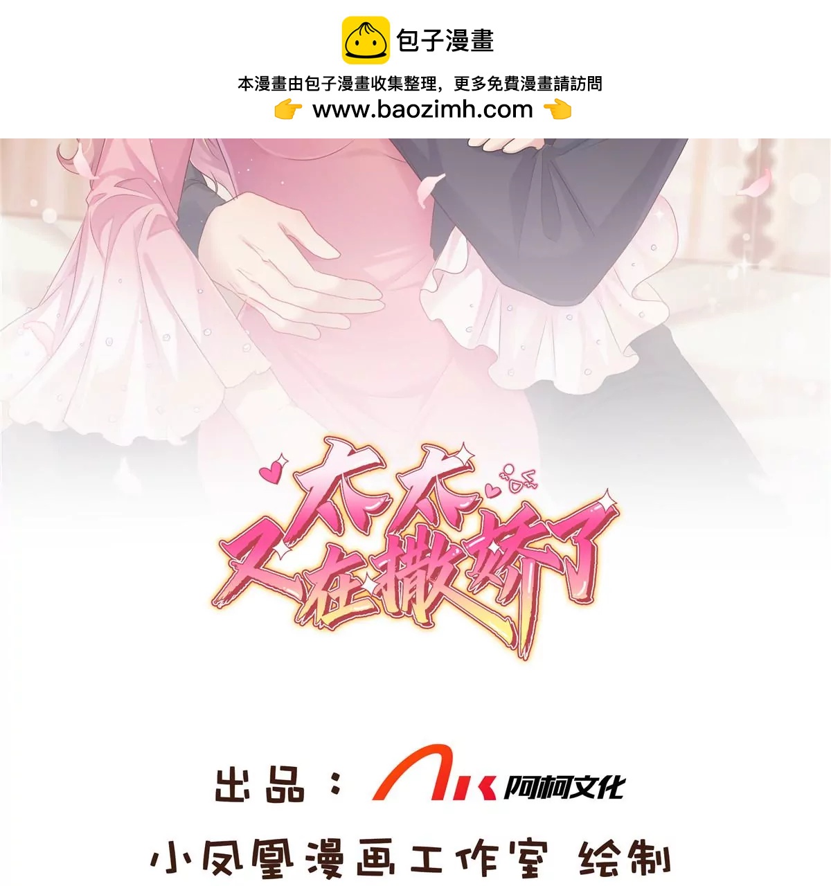 第87话 是不是太巧了？(1/2)-第88话