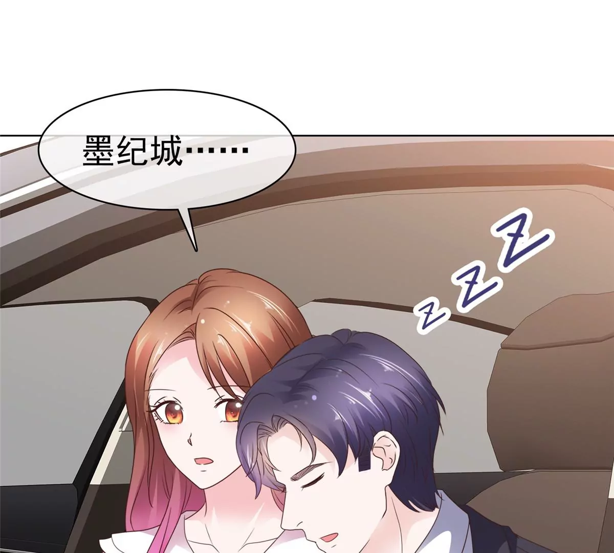 第87话 是不是太巧了？(1/2)-第88话