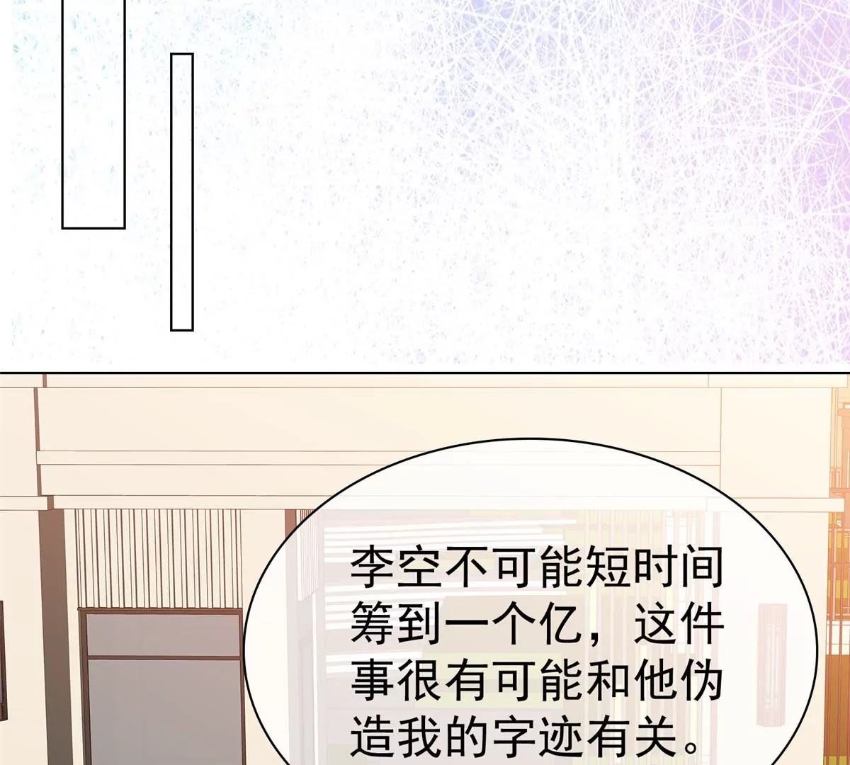 第87话 是不是太巧了？(1/2)-第88话