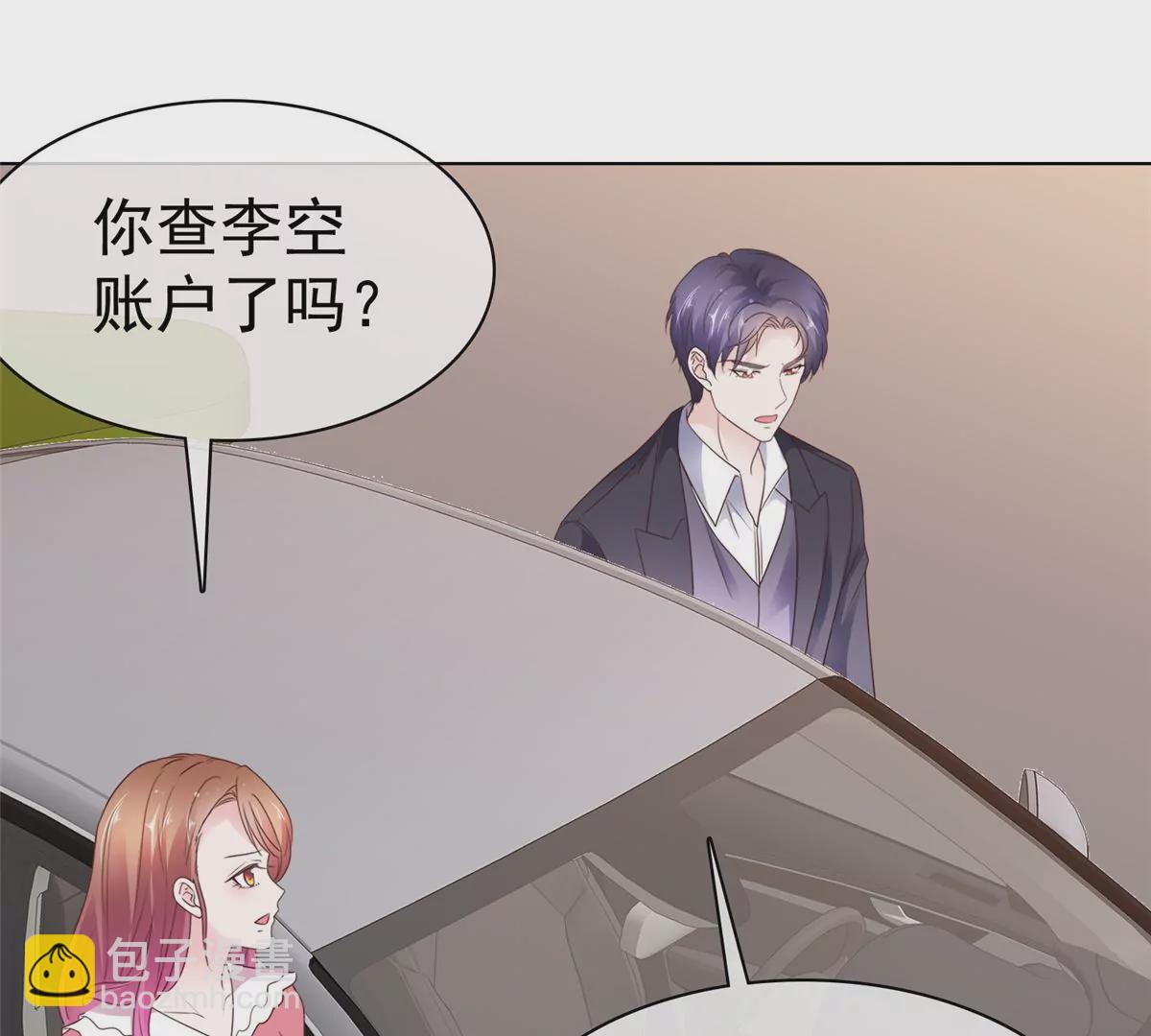 第87话 是不是太巧了？(1/2)-第88话