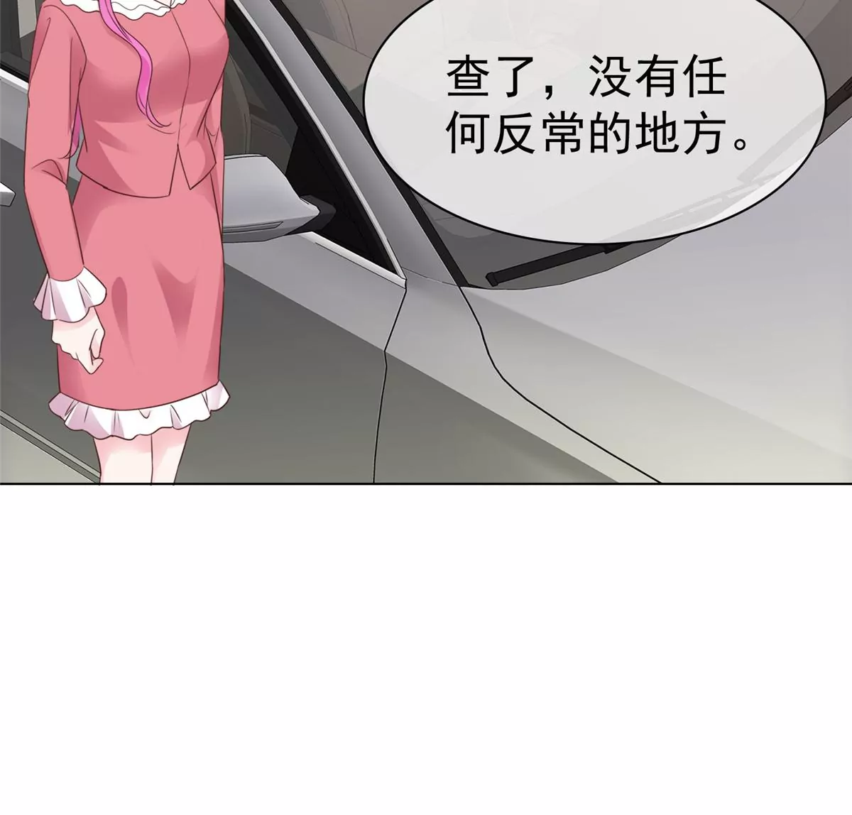 第87话 是不是太巧了？(1/2)-第88话