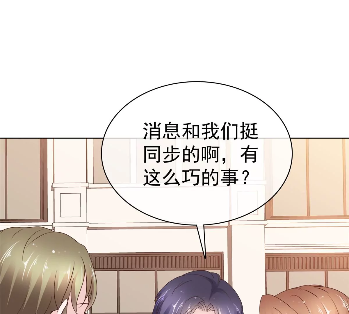 第87话 是不是太巧了？(1/2)-第88话