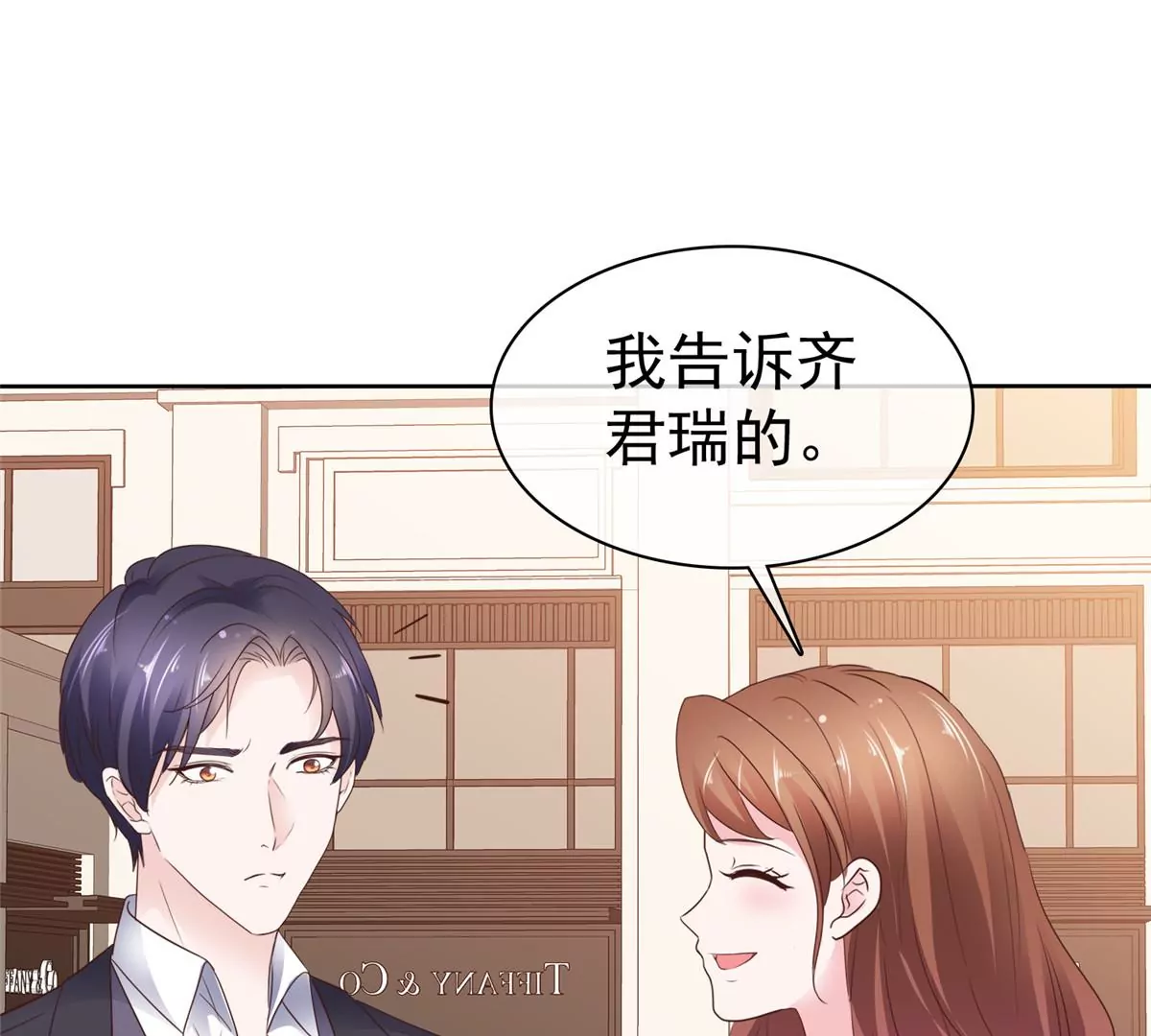 第87话 是不是太巧了？(1/2)-第88话