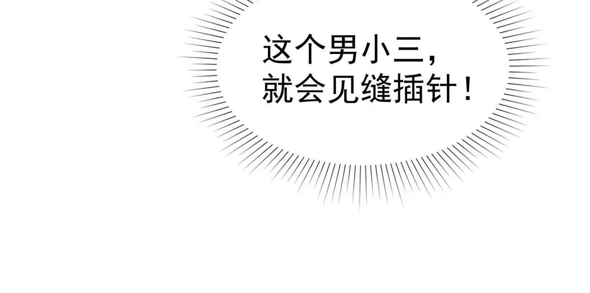 第87话 是不是太巧了？(1/2)-第88话