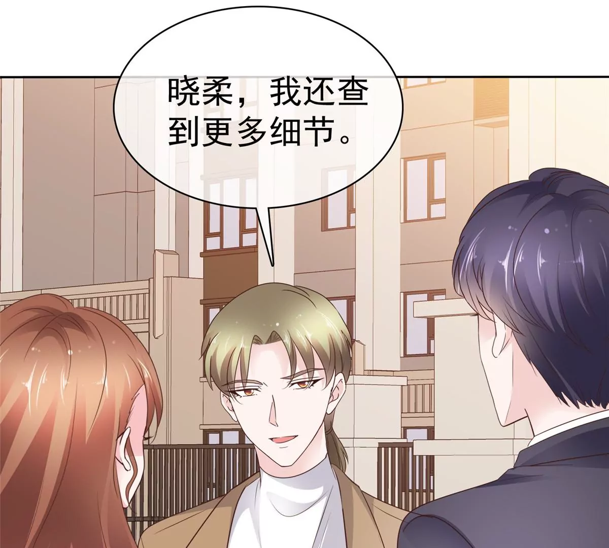 第87话 是不是太巧了？(1/2)-第88话
