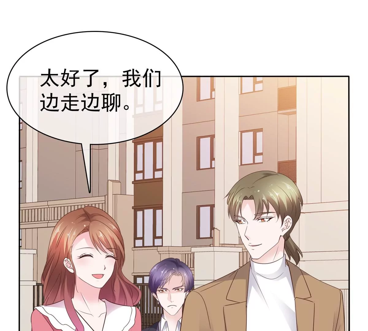 第87话 是不是太巧了？(1/2)-第88话