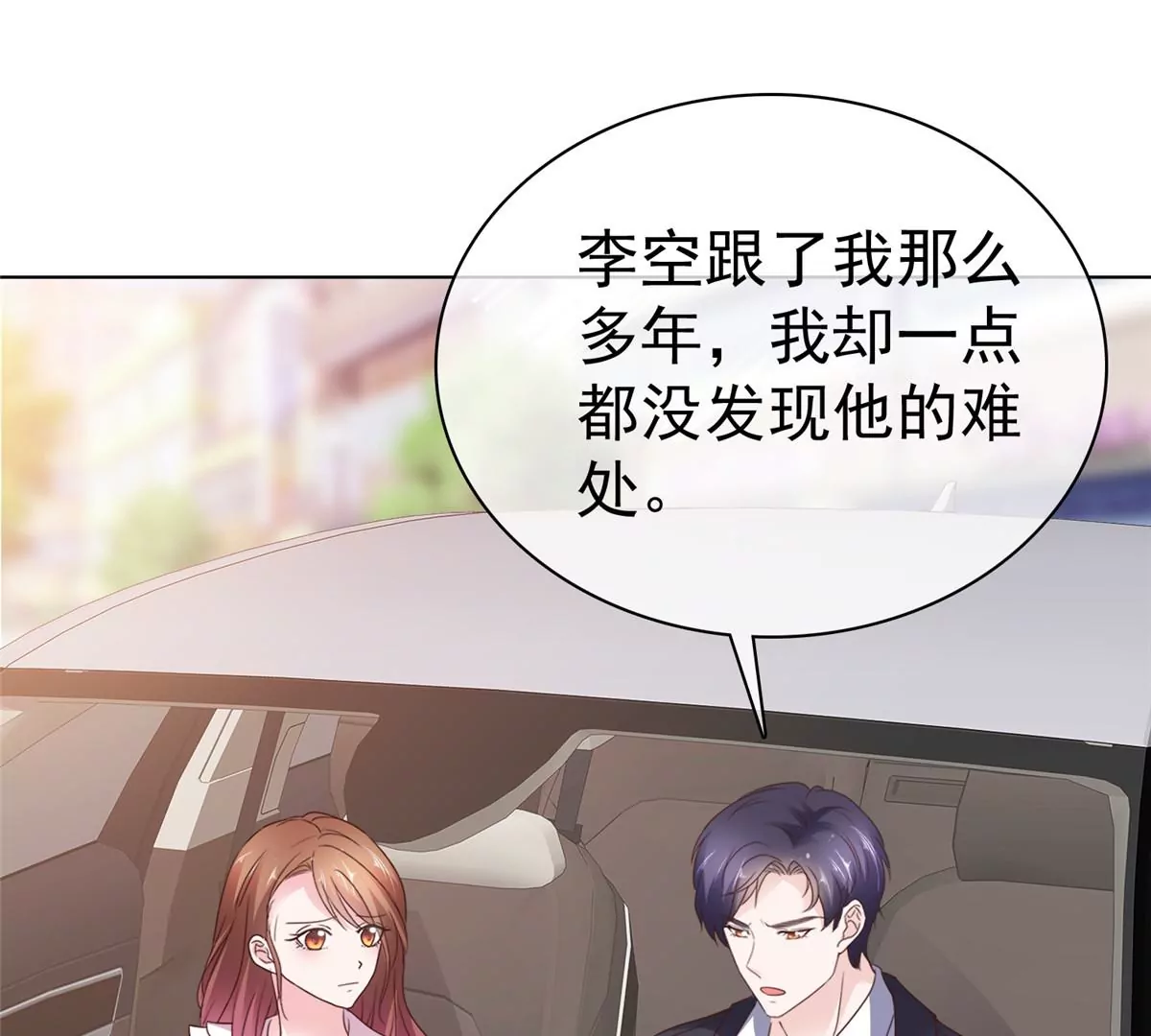 第87话 是不是太巧了？(1/2)-第88话