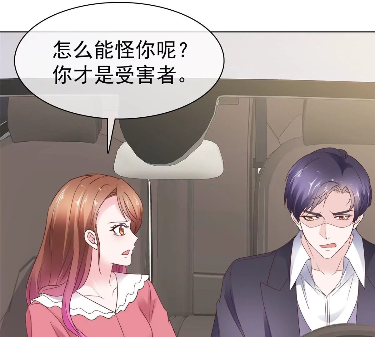 第87话 是不是太巧了？(1/2)-第88话