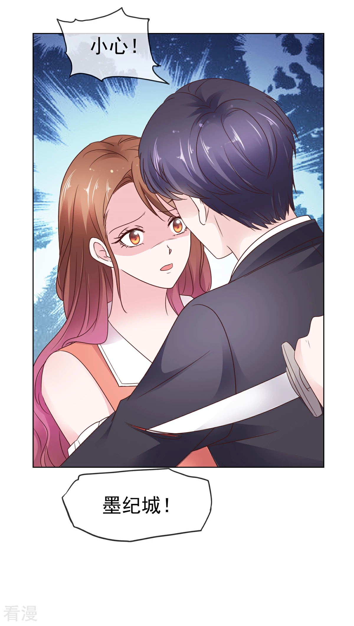 第89话 受伤了-第90话