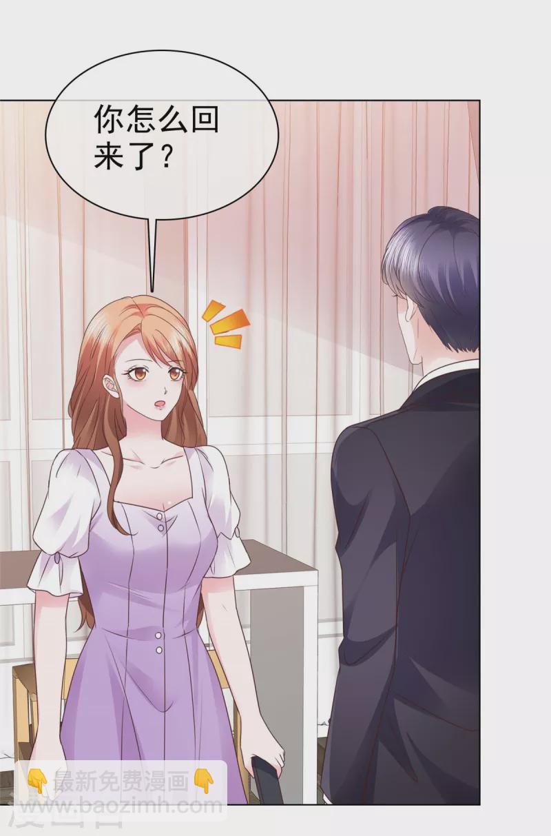 第9话 你的泼妇行为我都录下来了-第10话