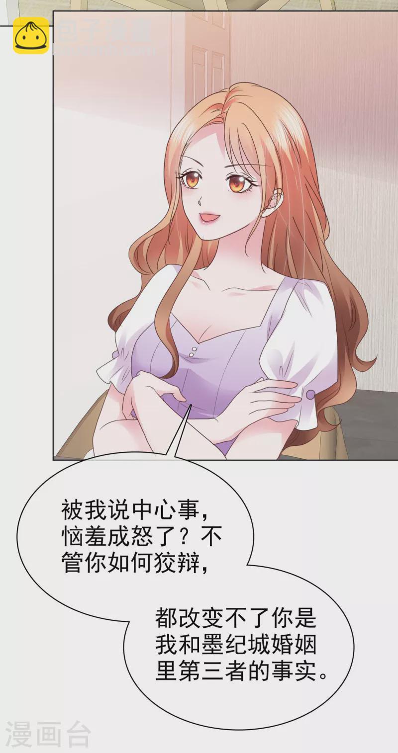 第9话 你的泼妇行为我都录下来了-第10话