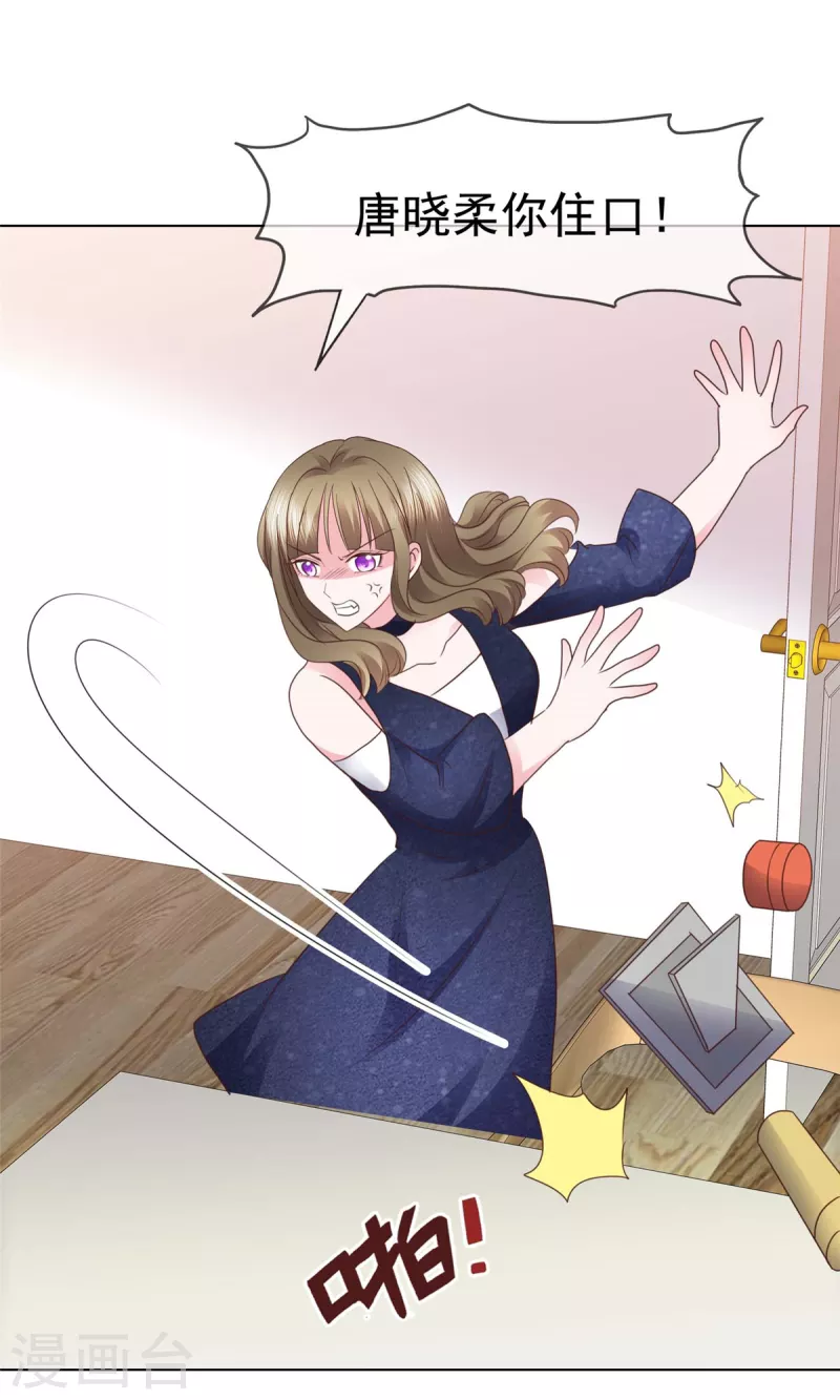 第9话 你的泼妇行为我都录下来了-第10话