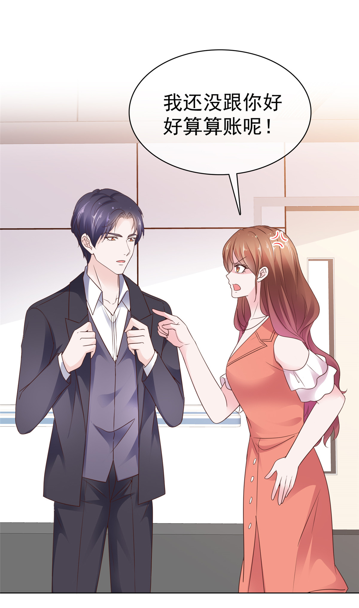 第91话 为你好-第92话