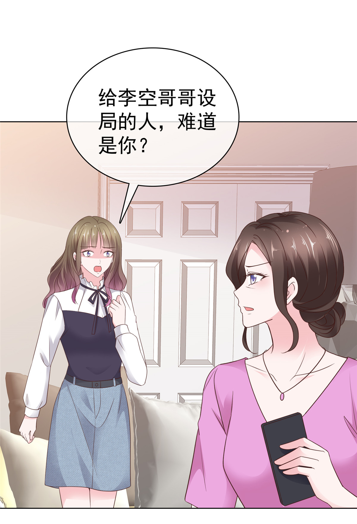 第91话 为你好-第92话