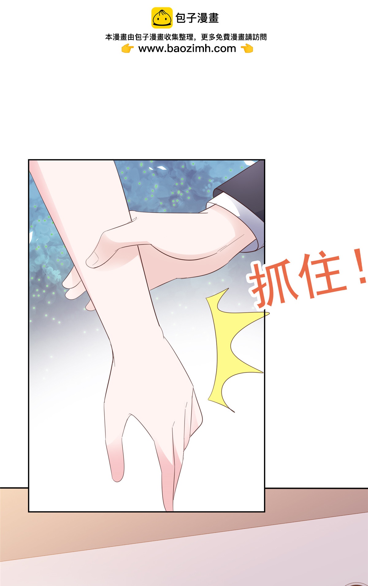 第91话 为你好-第92话