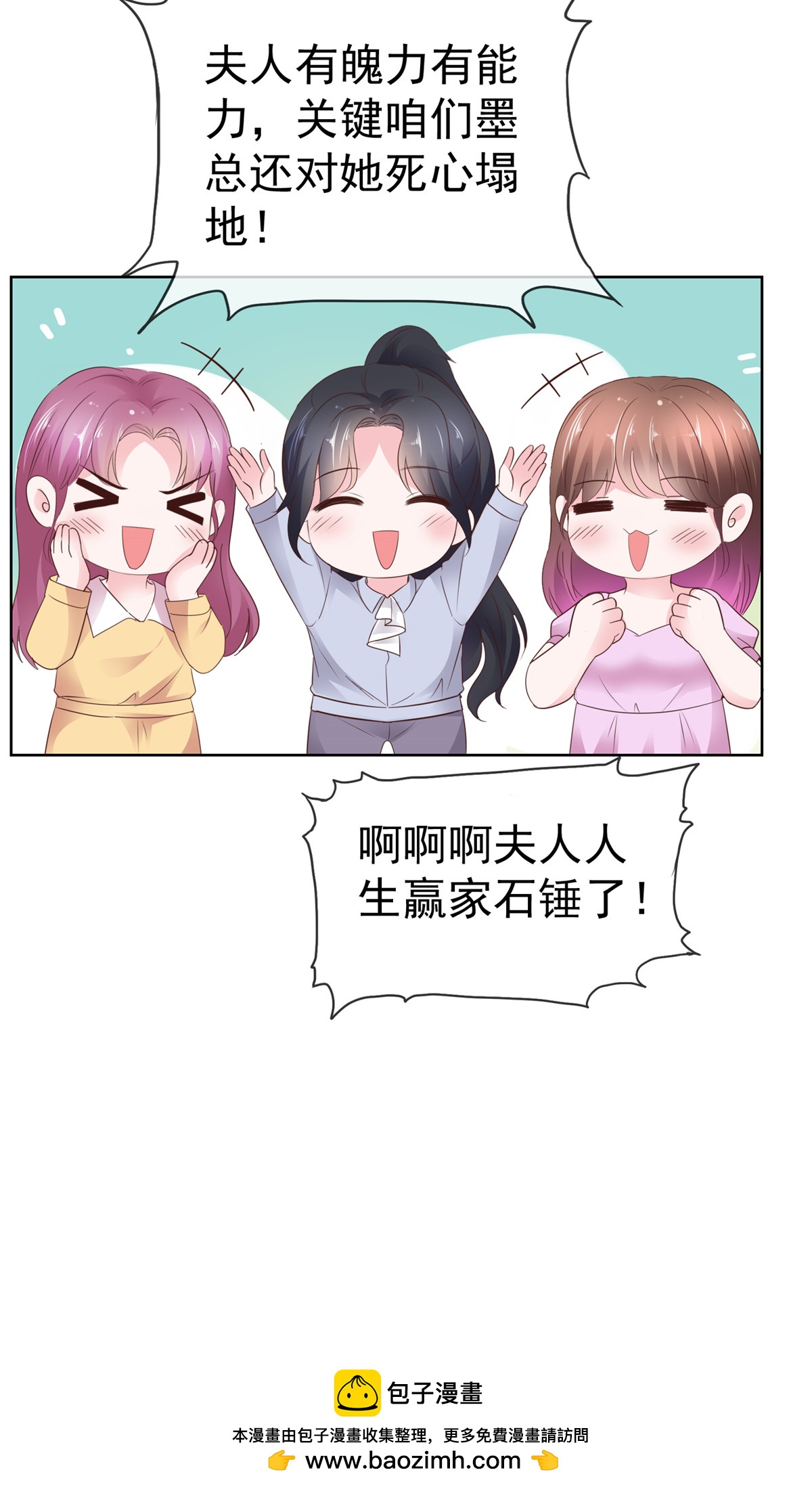 第93话 刚到底-第94话