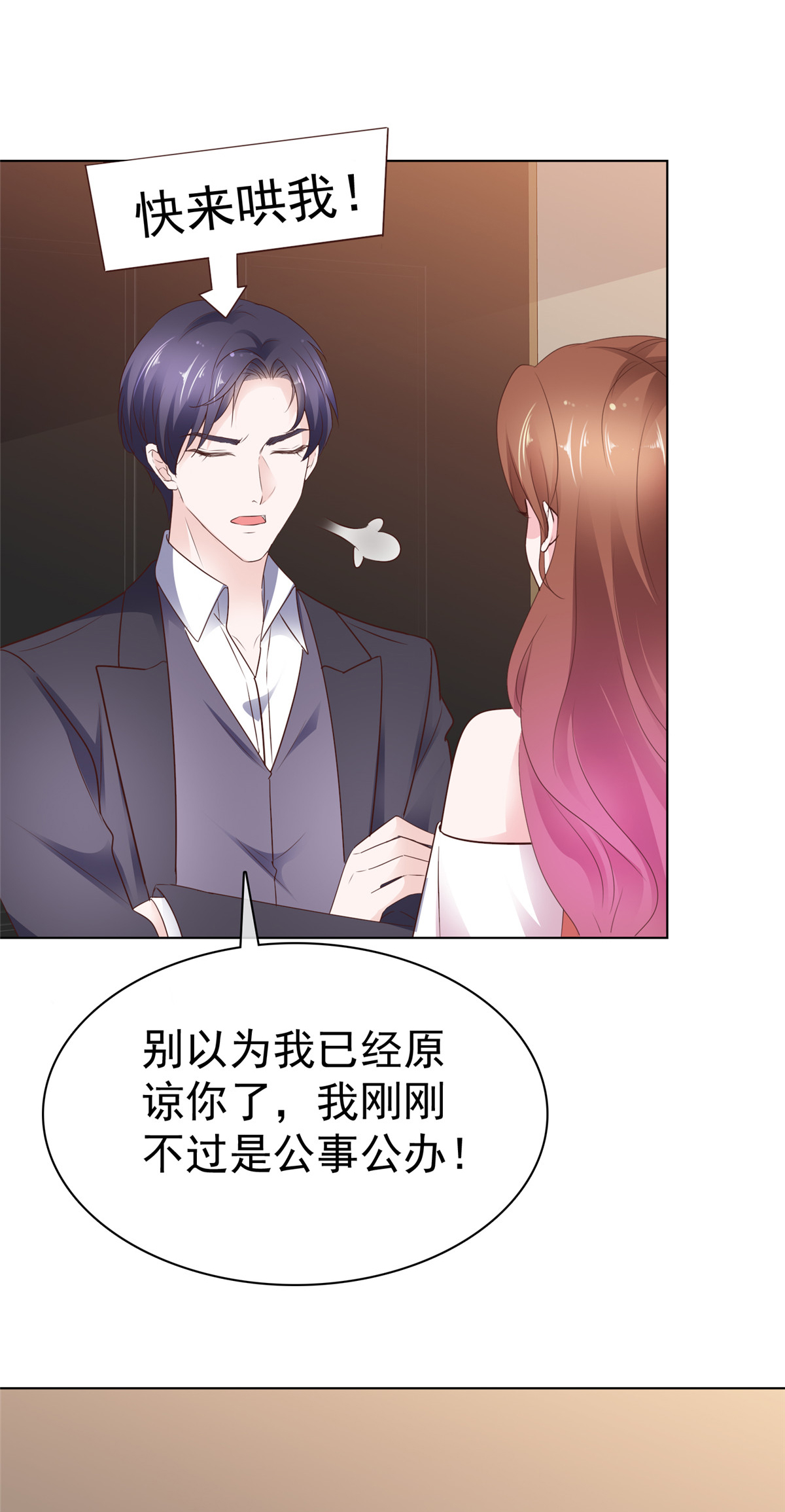 第93话 刚到底-第94话