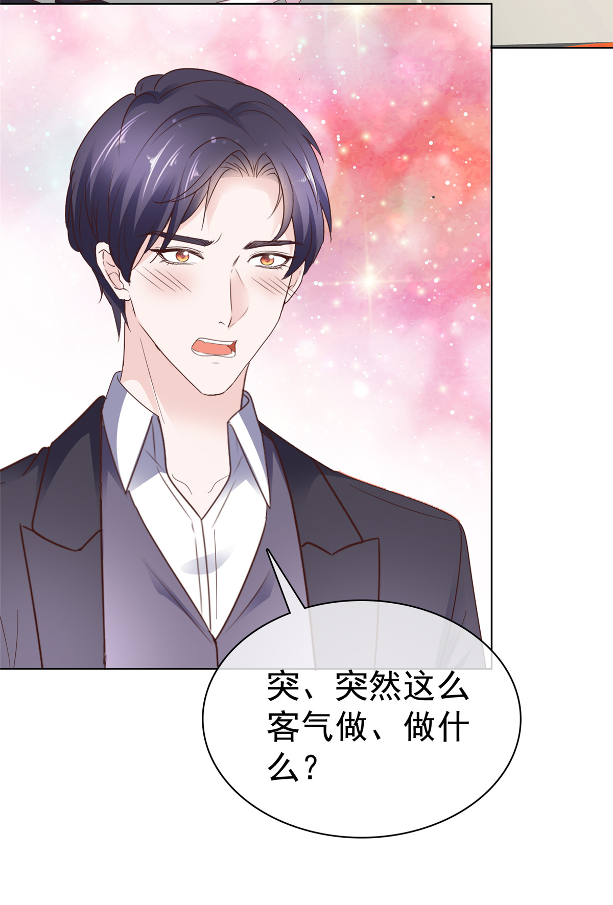 第93话 刚到底-第94话