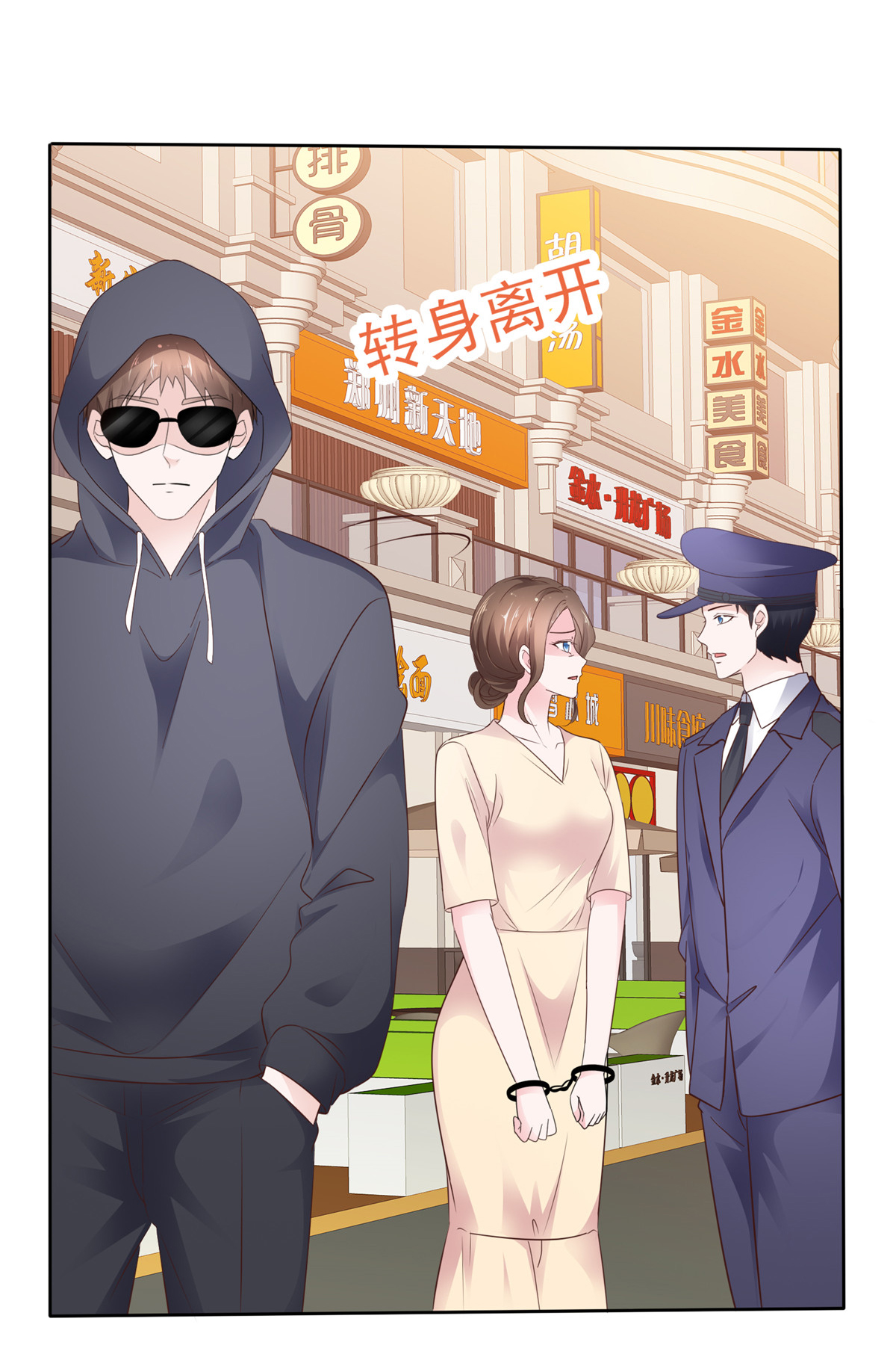 第97话 庆功宴-第98话