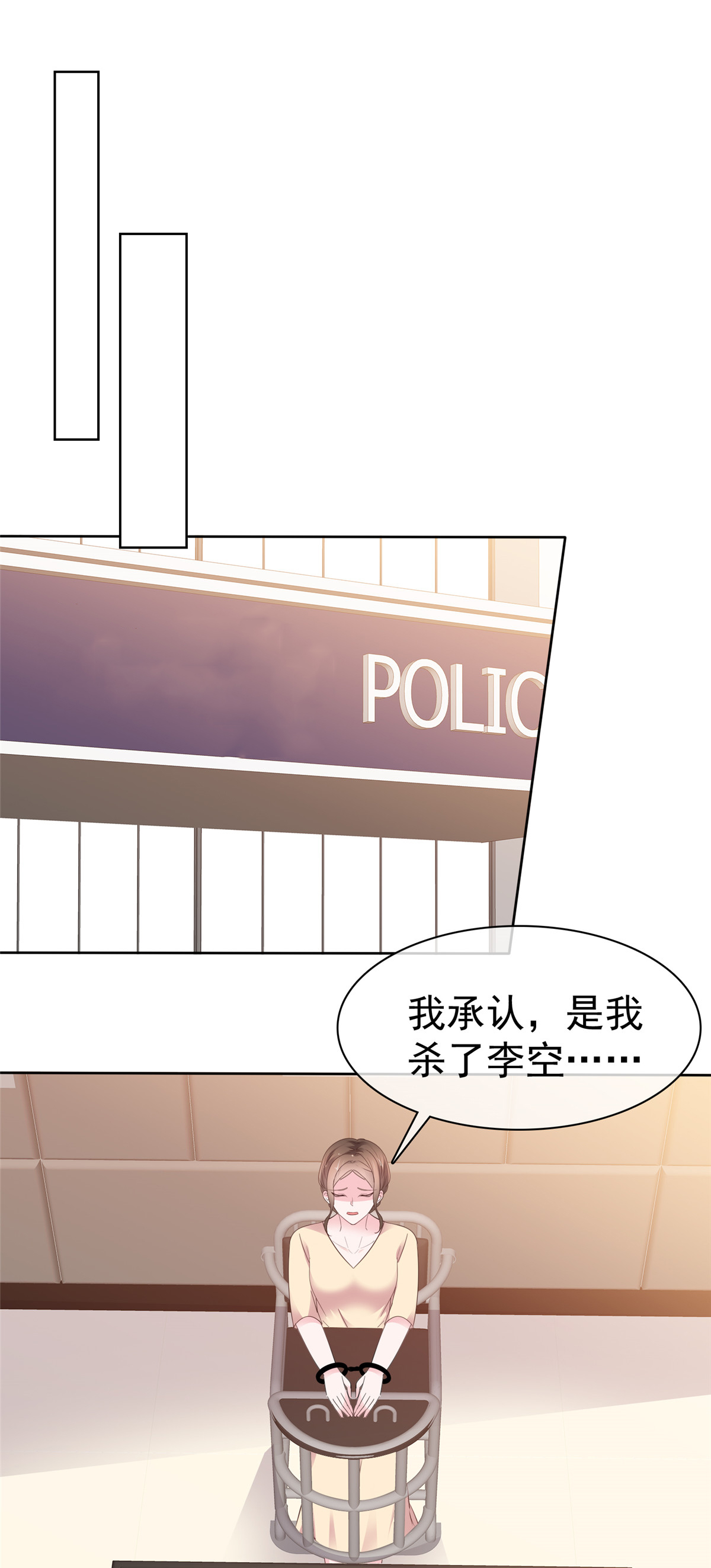 第97话 庆功宴-第98话