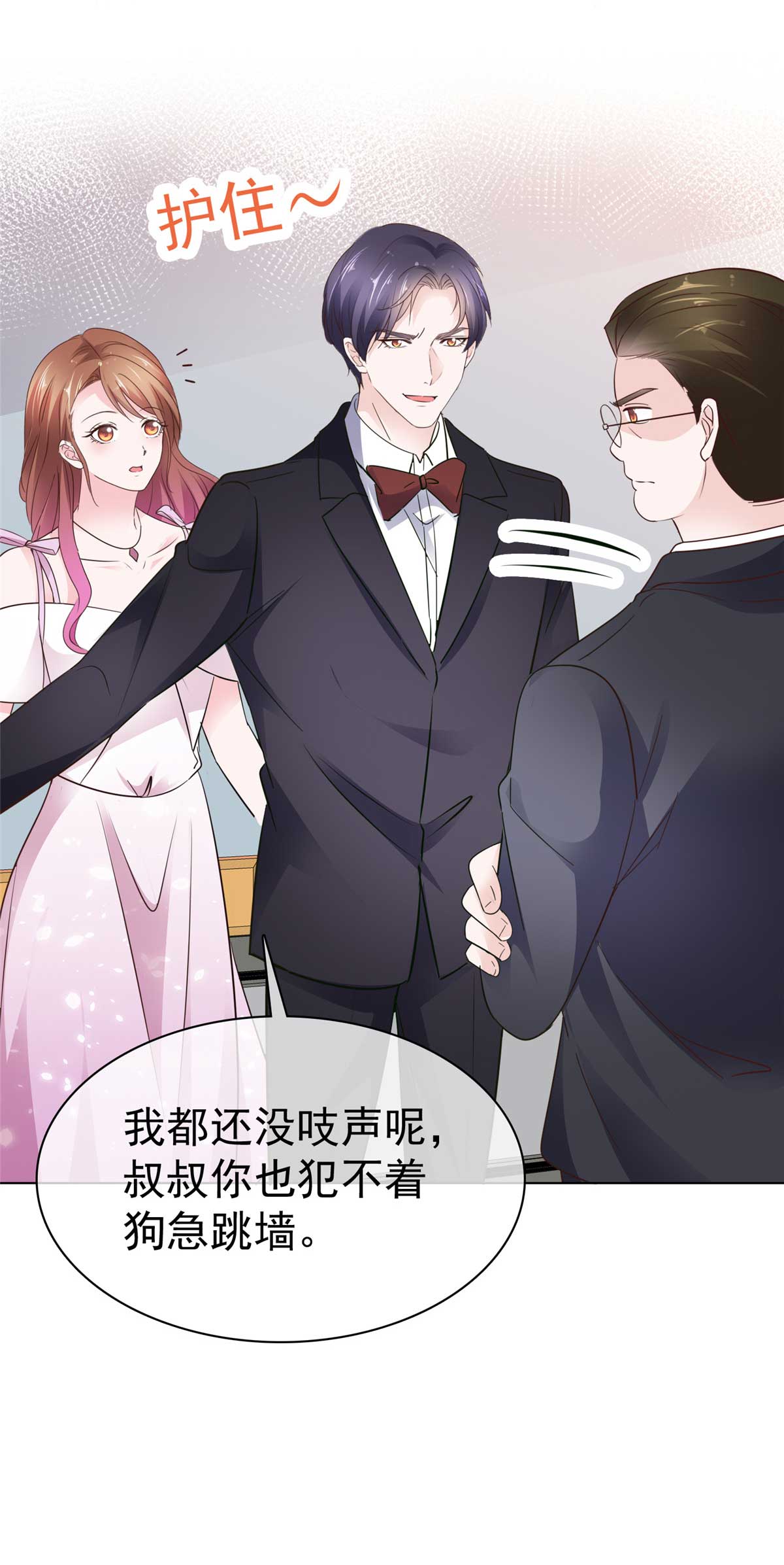 第99话 真热-第100话