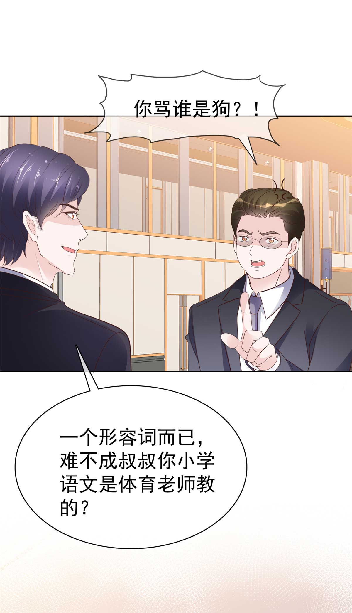 第99话 真热-第100话