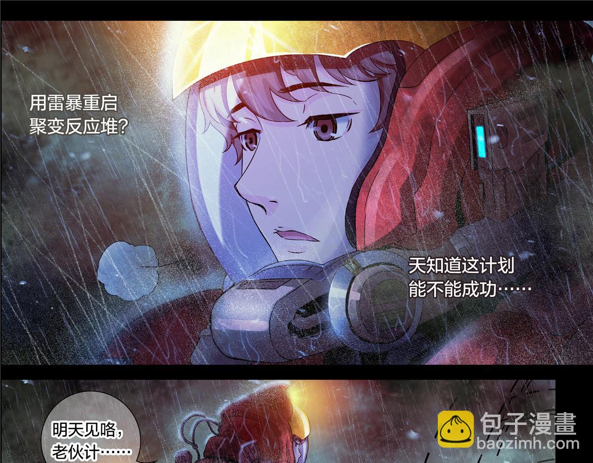 解密篇23 消失-第100话