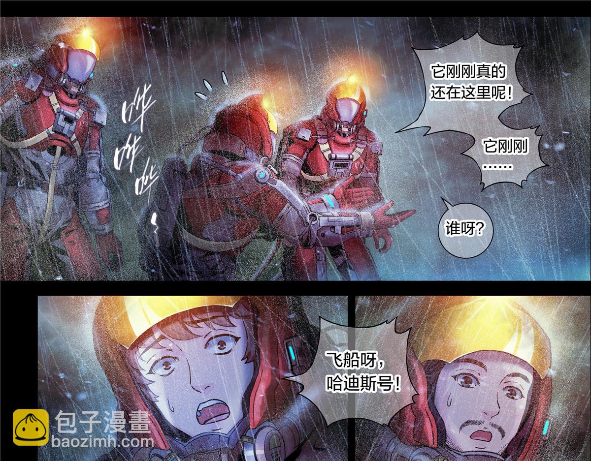 解密篇23 消失-第100话