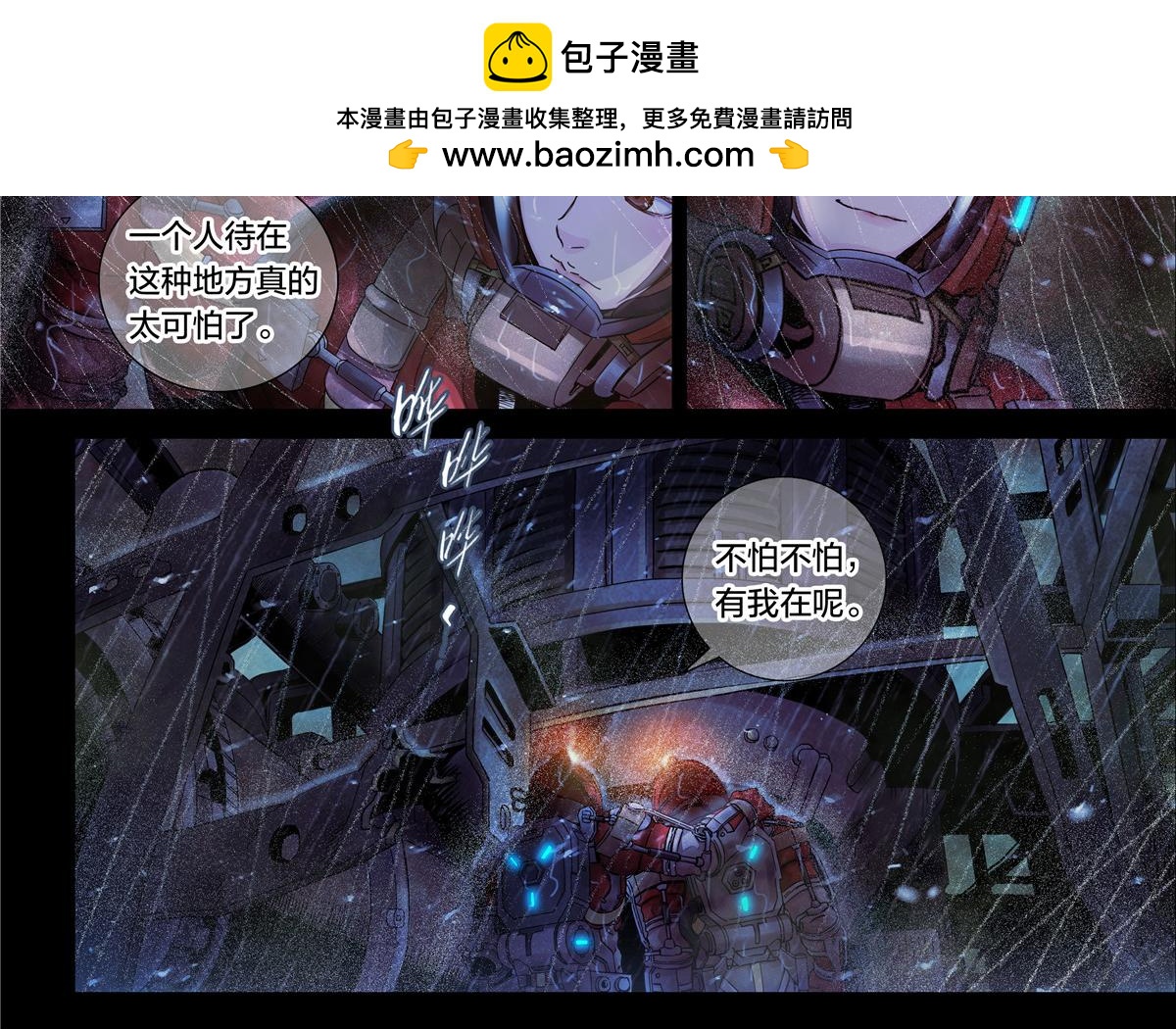 解密篇23 消失-第100话