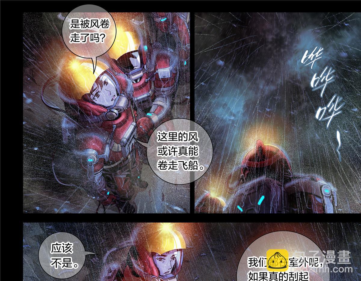 解密篇23 消失-第100话