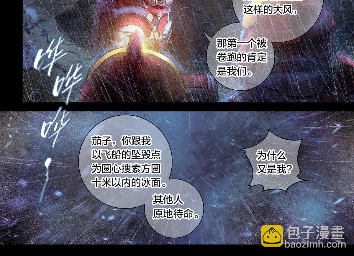 解密篇23 消失-第100话