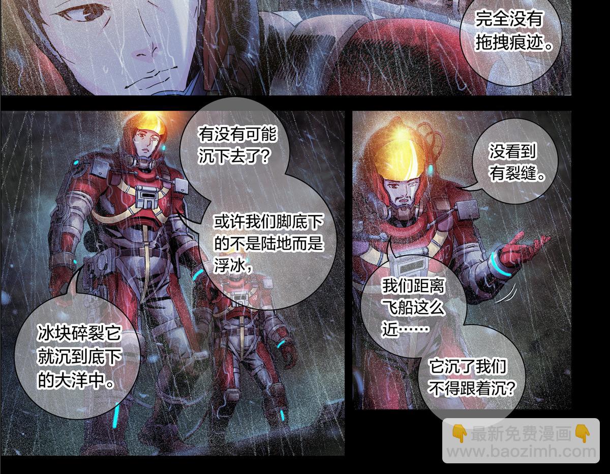 解密篇23 消失-第100话