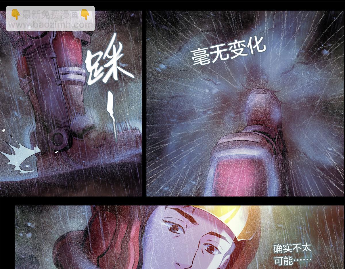 解密篇23 消失-第100话